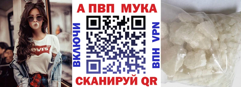 Alpha PVP кристаллы  где найти наркотики  Камешково 